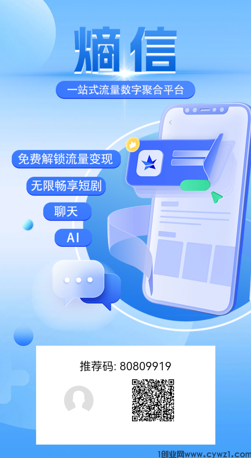 首码熵信才出，全网公排