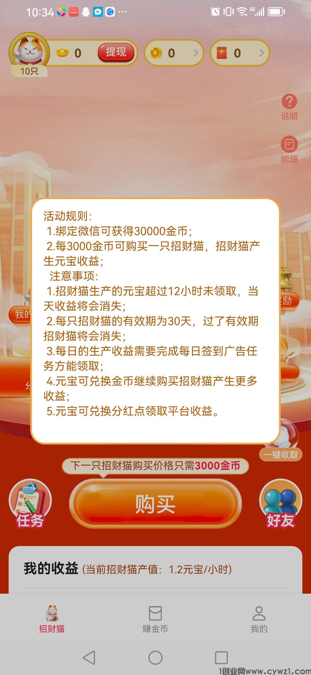 Screenshot_20240906_103456_com.yourong.app.qqmc.jpg