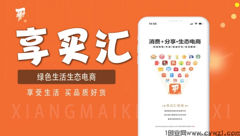 享买汇走0撸路线值得关注，早加入早受益