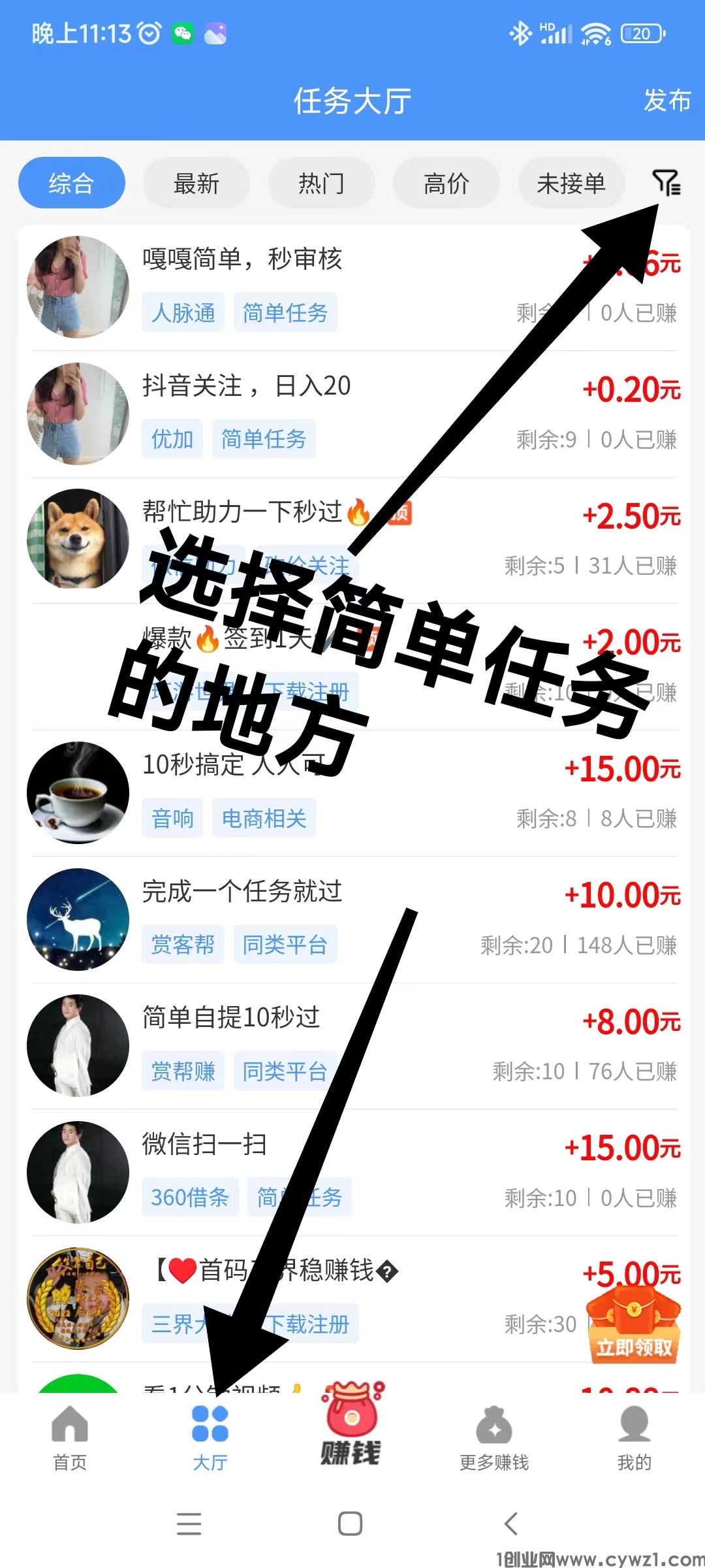 闲帮0投资，1元起提现，0手续费，提现秒到账,放单简单容易