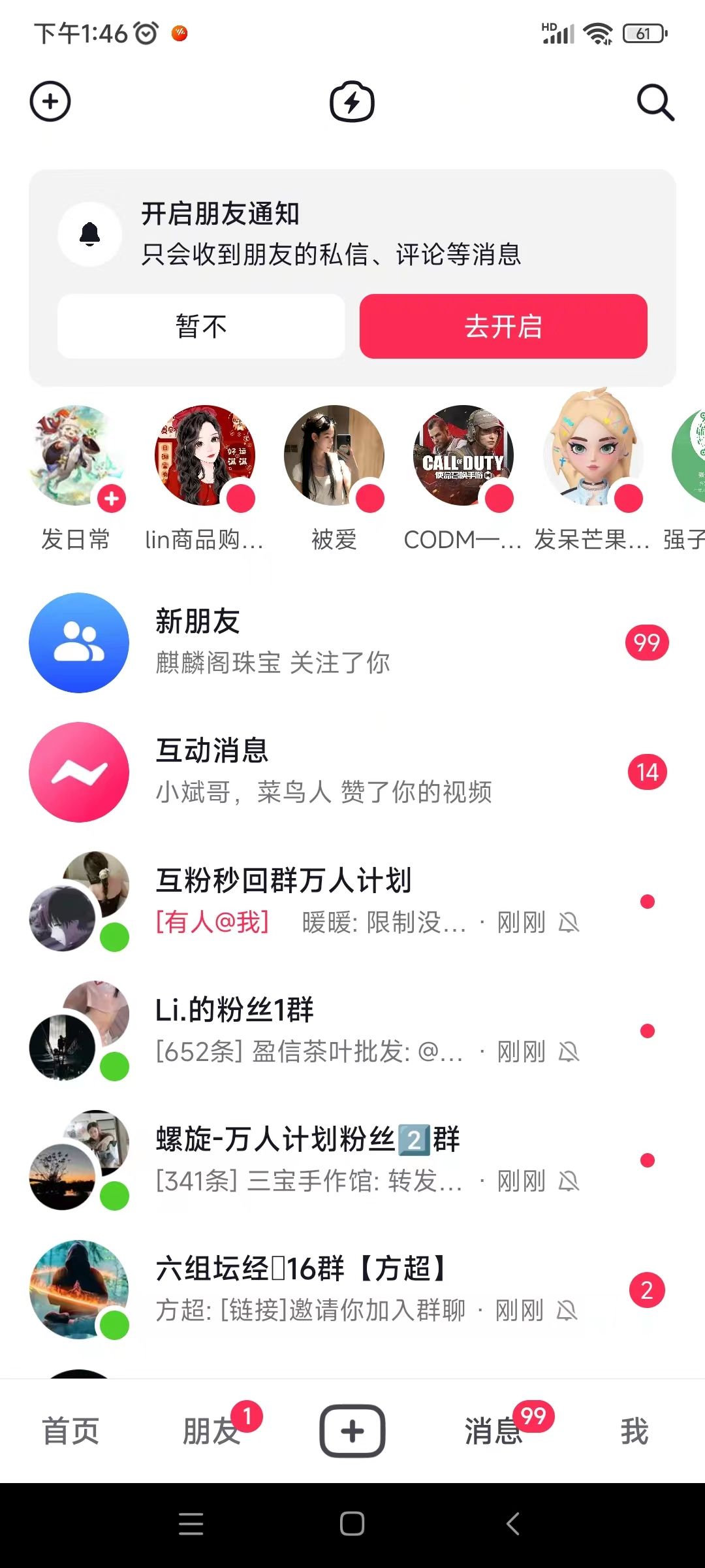 抖音需要一千粉丝开橱窗和增加一万活粉的看过来,最快一二天能开橱窗