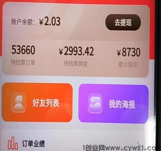 抖物精选，项目天花板，每人每月白嫖100单！推广享受管道收益...