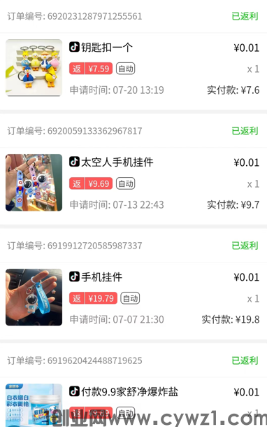 抖物精选，项目天花板，每人每月白嫖100单！