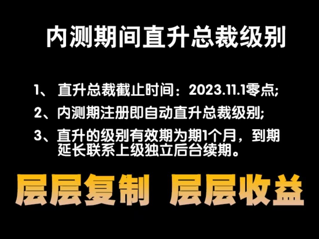 首码！首码！ 蜜省客App横空出世，人人当老板！