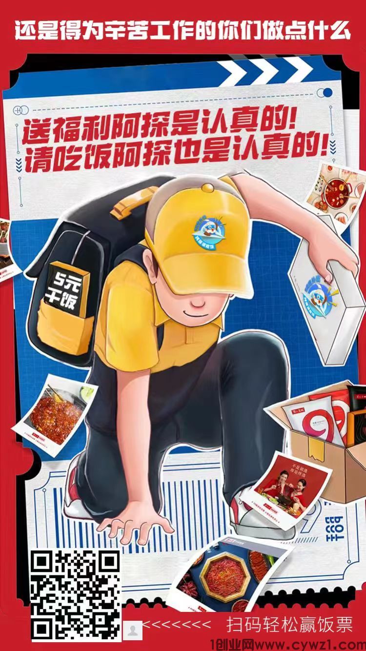 霸王餐新平台不用下载，一分购,每个月可以下单200到300单左右，吃外卖！花钱少！还有返现！