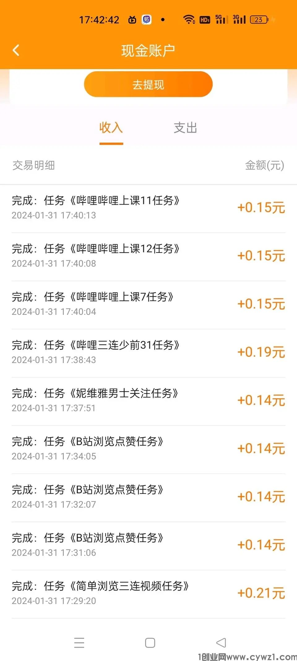 每天赚点 可做关注+浏览+点赞+助力…同类型单价最高！ 24小时可做