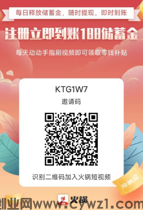 首码火锅刚出！免费看短剧！注册送储蓄金188！永久分现金！0.1起提！无任何限制