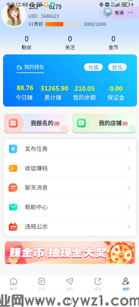 闪赚，今日首码，快赚团队旗下，秒到平台