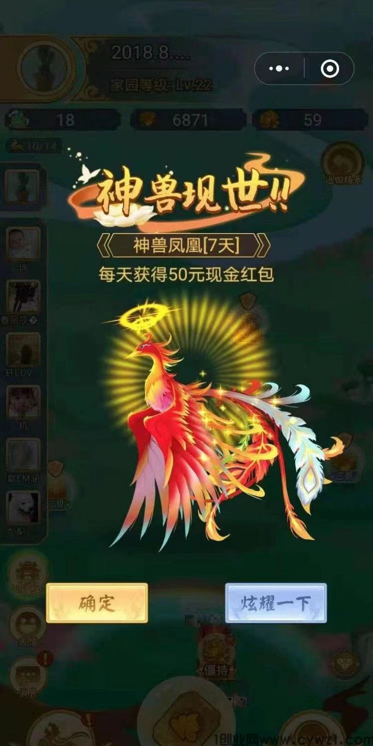 山海经异变，新人和老人没升级过的变现高, 超多变现玩法