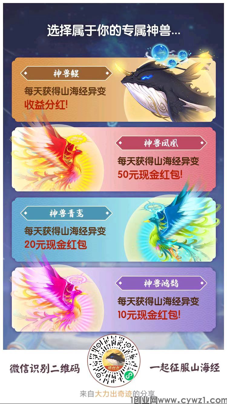 山海经异变搬砖 项目，不用下载，号多可以无限开，不会玩的联系我有教程，花我包回收