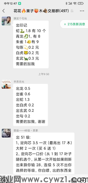 山海经，活动物品自由交易，6年老项目，要稳定项目的看看