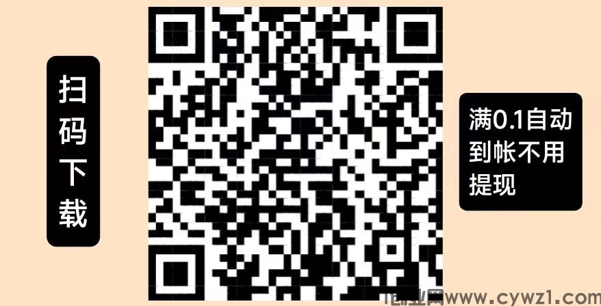 惊喜红包省钱版，0撸看一个广告0.1,自动到帐、可以无限撸，不养机