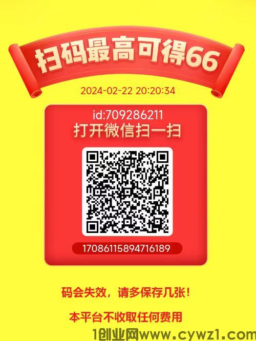云扫码，微信阅读、多号操作可以显著提高收益，秒到账