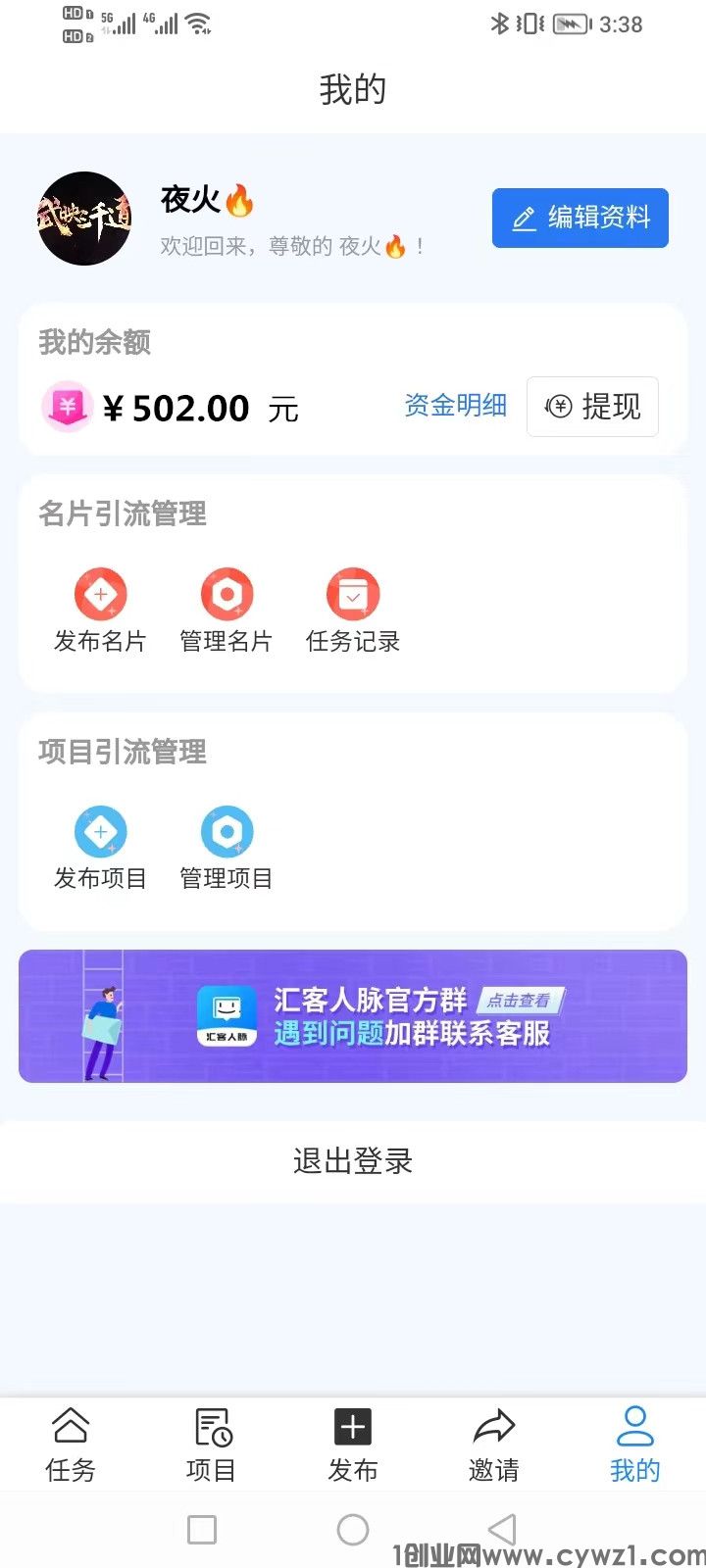 首码汇客全网独创模式，日收益500+，无脑操作，收益无上限！