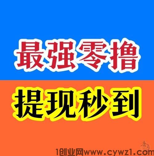 云阅读、每篇文章大约需要5秒钟，多号操作可以提高收益，秒到账