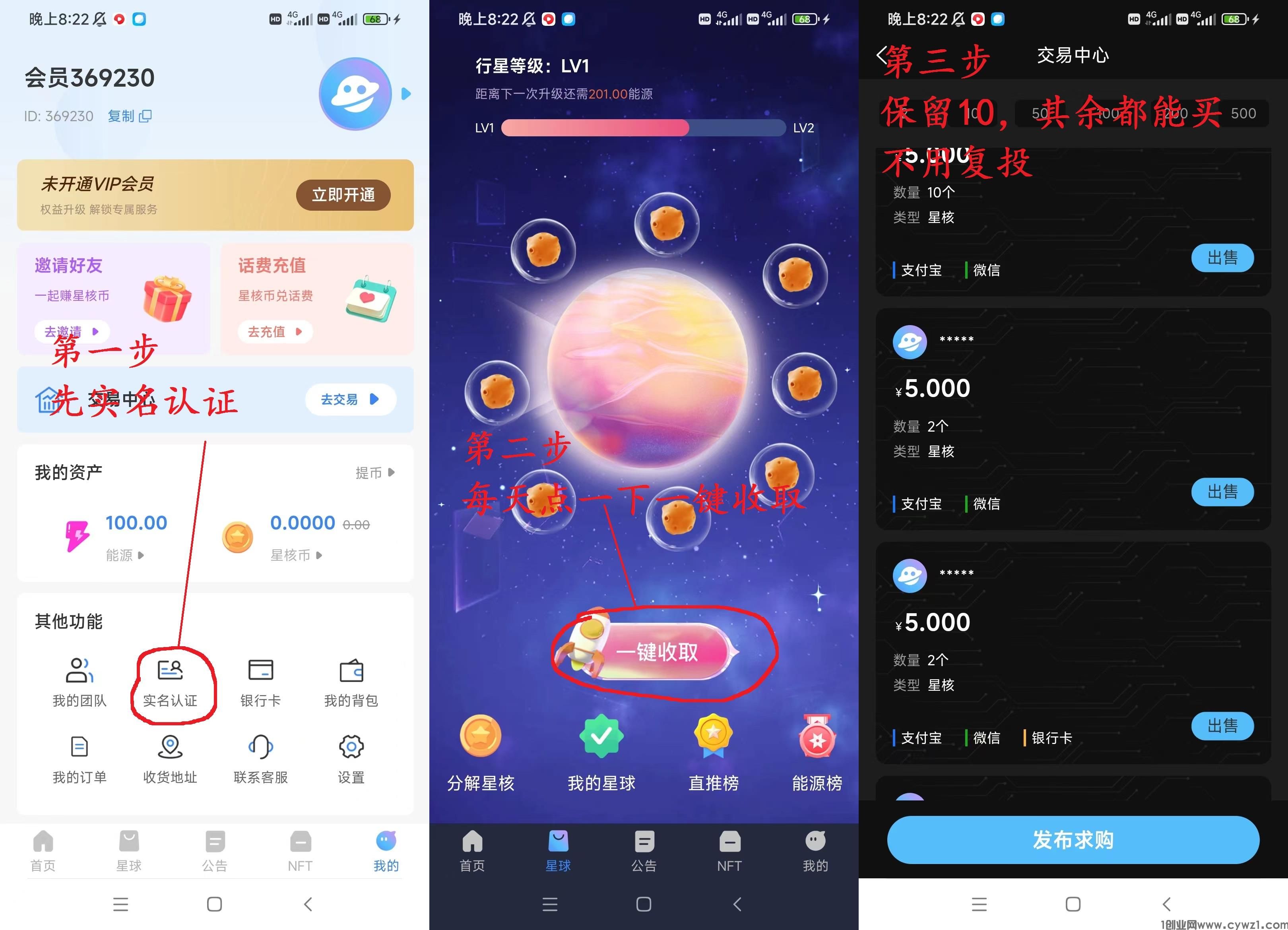 首码星球崛起 无广告无复投，每天一点，零撸500+