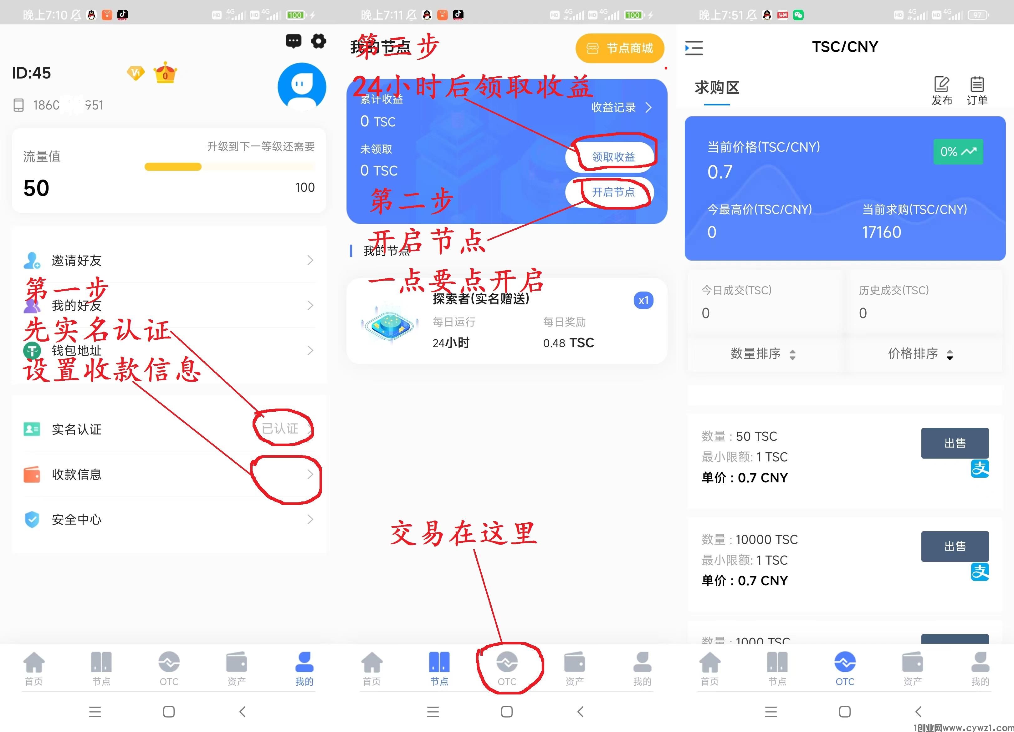 星域联盟首码paxg模式，不看广告不复投，月撸1000+