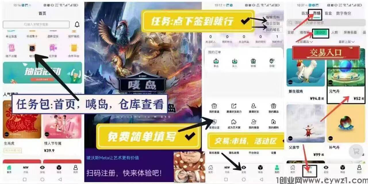 唛沃斯Meta，非凡模式，每天签到不看广告，月轻松撸200元