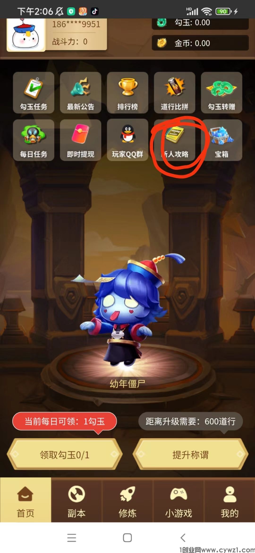 僵尸家园首码，西游模式，新增多种玩法，零撸也能赚上百