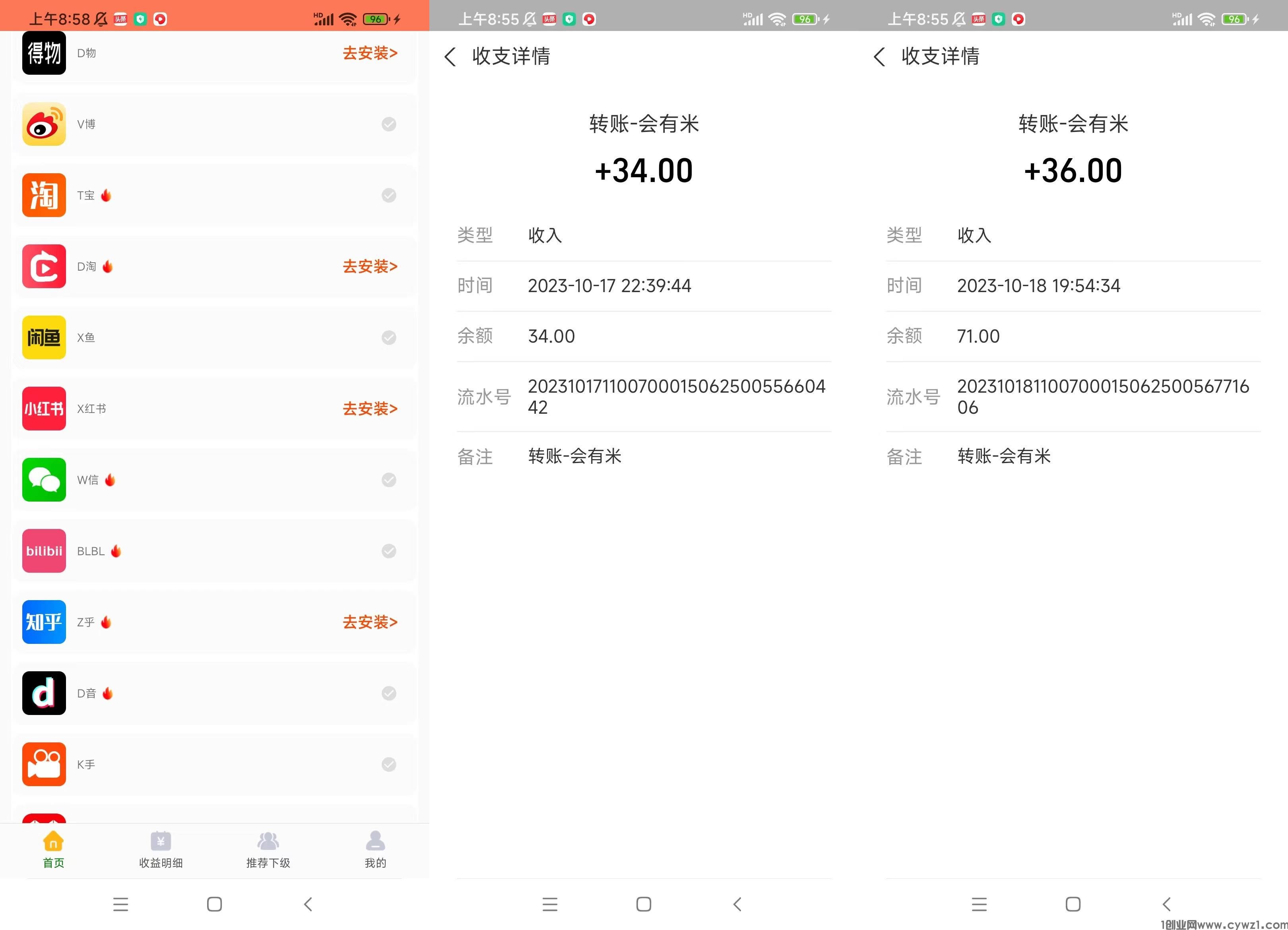 慧有米挂机近期任务增多，单机一天30-50+ 多机翻倍