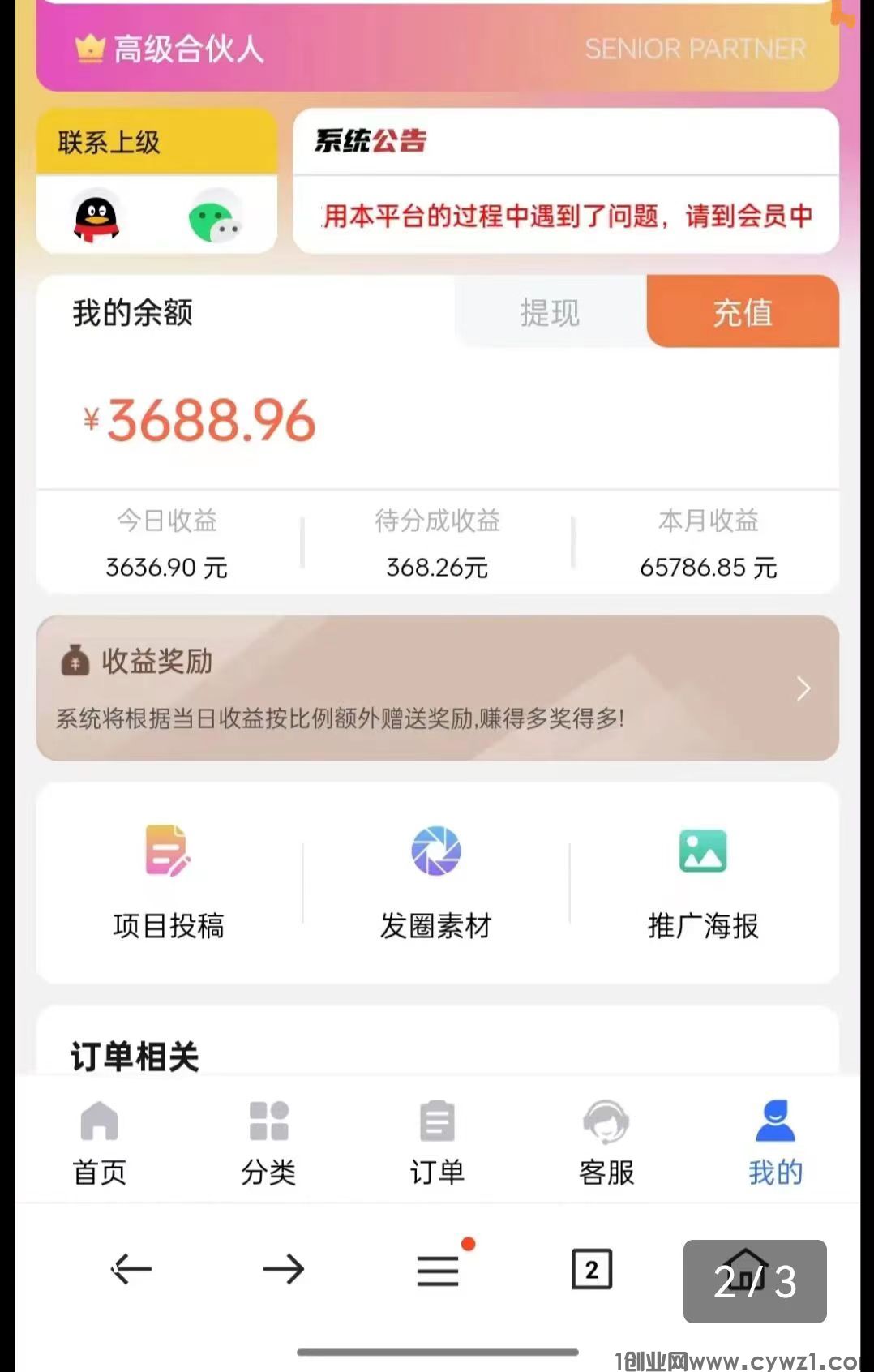 年底最强平台我要挂机资源站，含全网最全项目，日赚100-500+