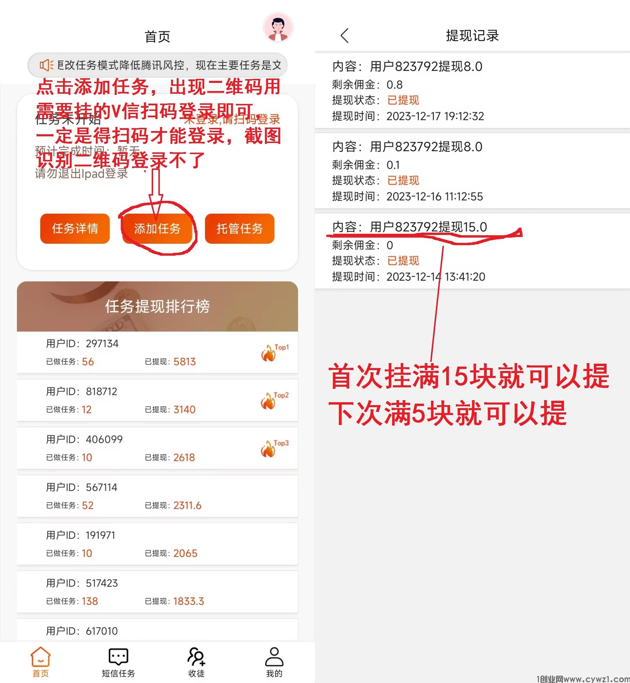 TZ微信挂机，飞猪飞翔模式，单号一天20，多号翻倍睡后收益