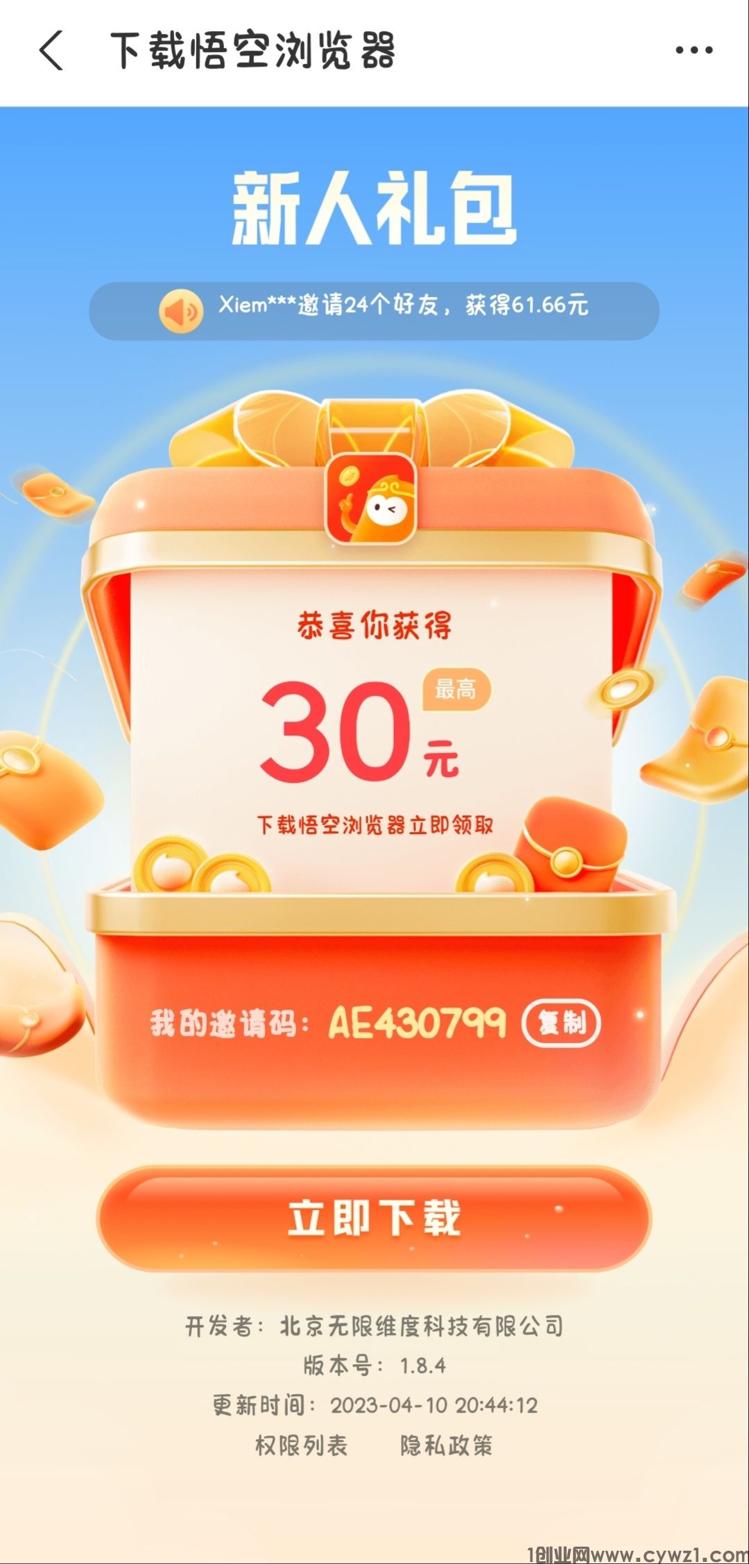 微信图片_20230418095306.jpg