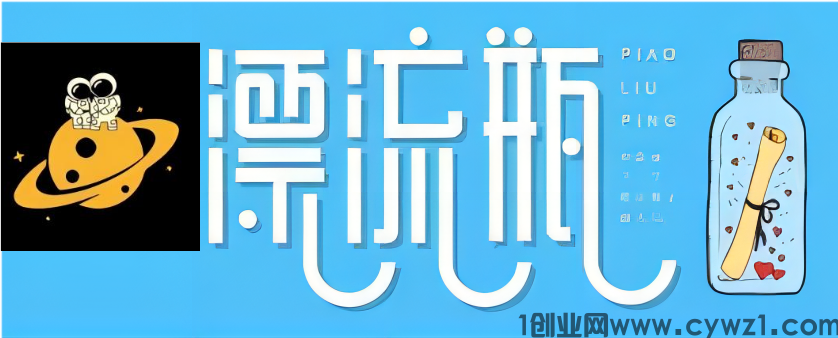 趣爱星球：0投入聊天赚钱！