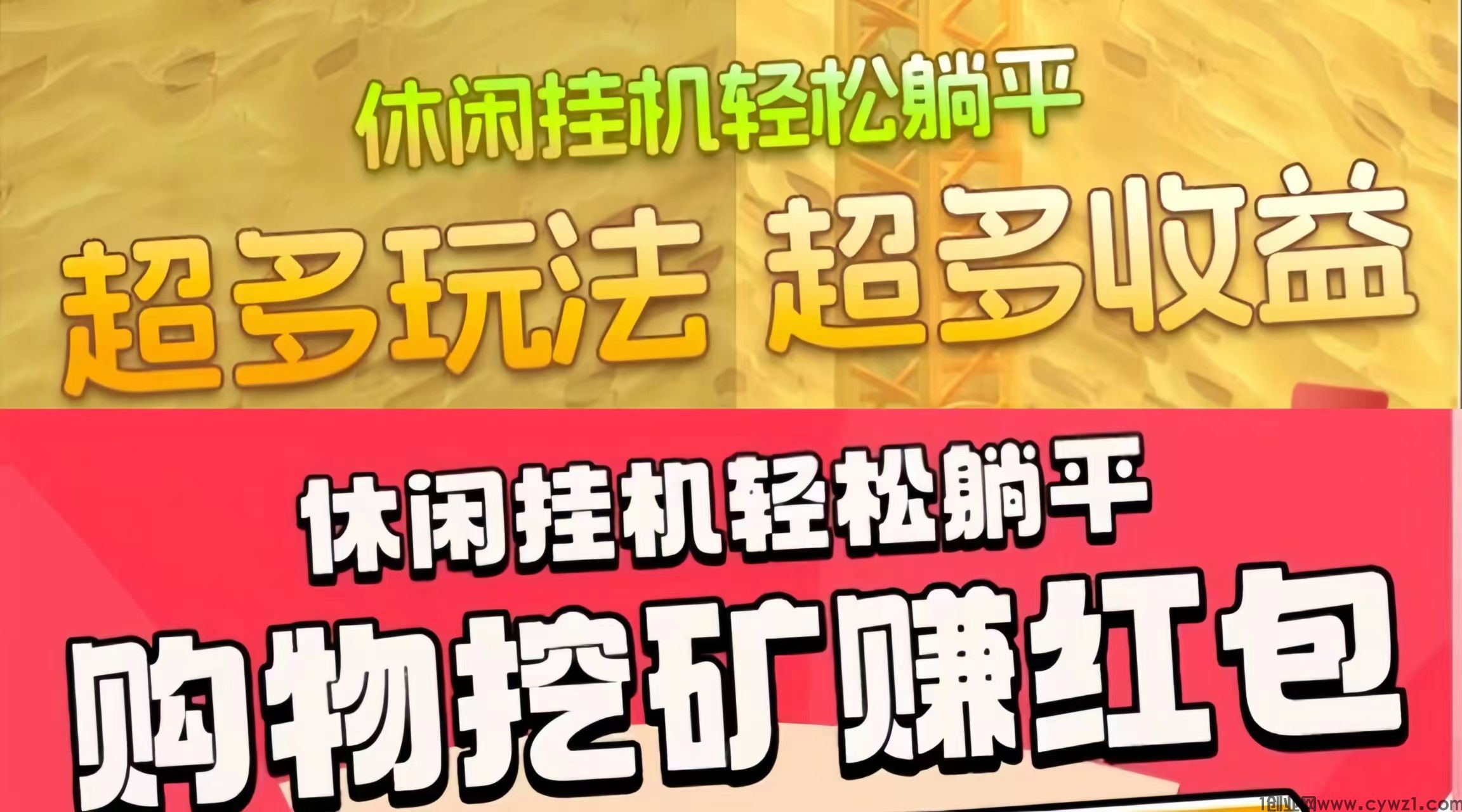 优品会：0投入轻松挂机赚金币，稳定收入开启网赚新时代！
