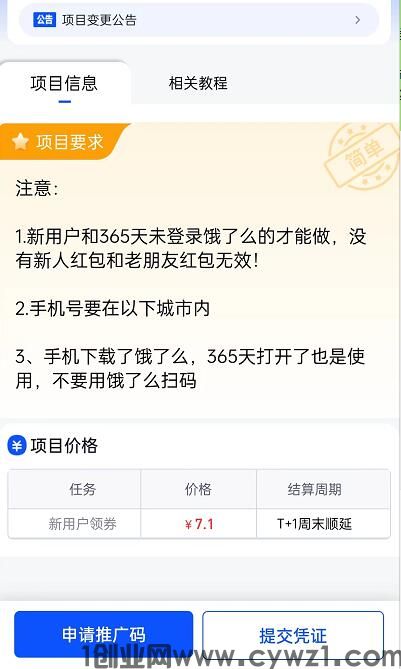 饿了么注册注册领优惠券怎么推广赚钱？饿了么地推怎么做