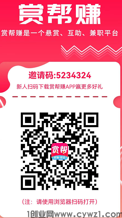 2024悬赏任务APP年度排行榜：5大良心悬赏任务平台排行榜