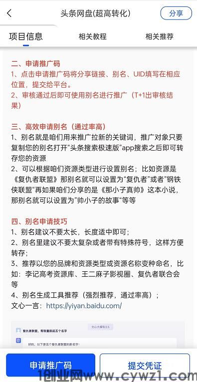 别名申请.jpg