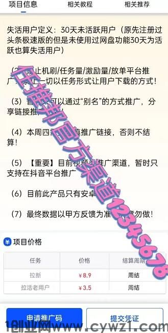 头条网盘推广怎么样？今日头条网盘项目都有什么优势