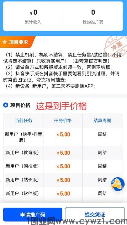 夸克网盘拉新服务商渠道怎么找？夸克网盘推广首码多少钱一个？