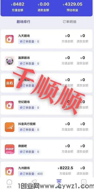 千顺顺官网APP下载地址是什么？千顺顺免费操作赚钱攻略