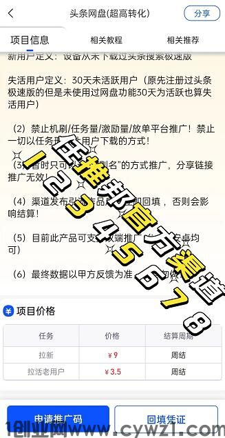 头条网盘推广怎么对接后台？今日头条网盘服务商一手价格是多少