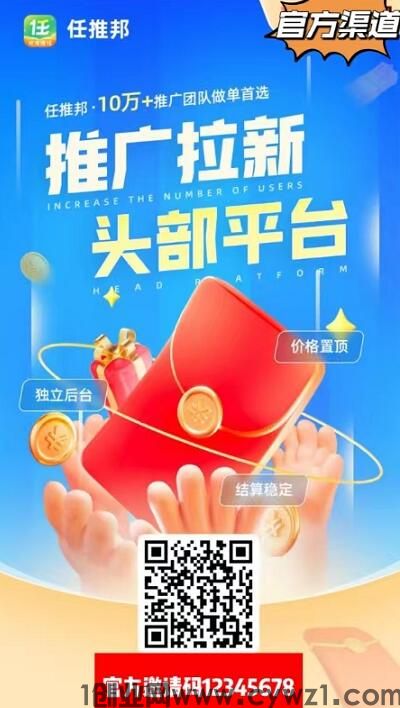 任推邦官方邀请码怎么填？2024任推邦首码是多少？