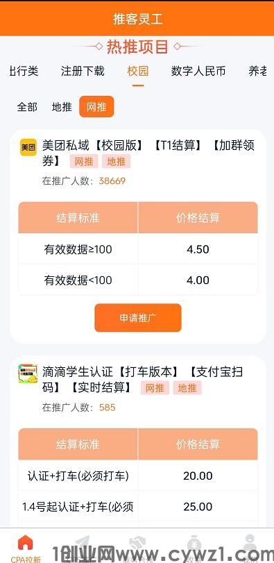推客灵工官网邀请码怎么获得？推客灵工一手价格多少钱