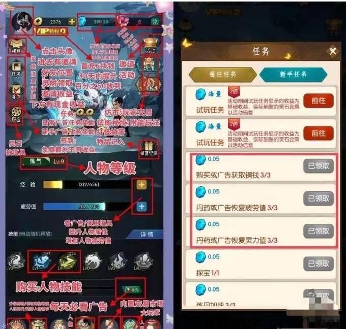 逆天纪看广告赚钱是真是假？逆天纪APP可靠吗后悔现在才知道