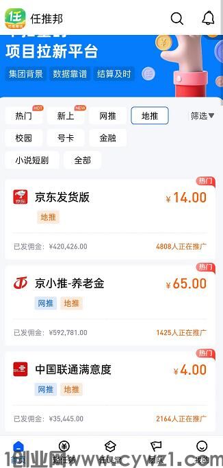 十大地推拉新赚钱平台排行榜：任务最丰富价格高的地推APP曝光