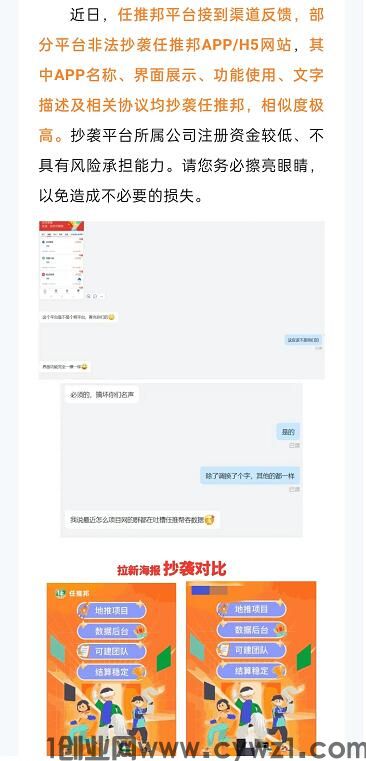 任推邦官方正版APP是怎么样的？防骗指南：如何避免下载盗版山寨软件