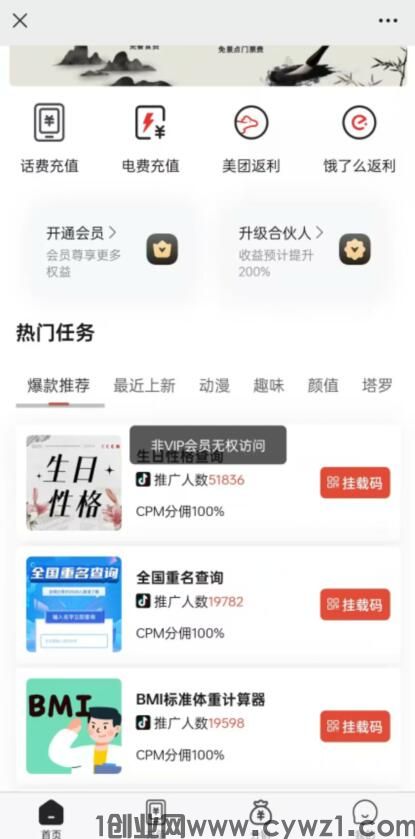 星火优选怎么赚钱?星火优选平台可靠性怎么样？