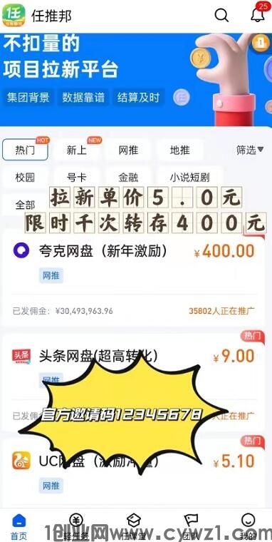 任推邦不抽佣邀请码怎么填？99%网友不知道如何成为一级代理