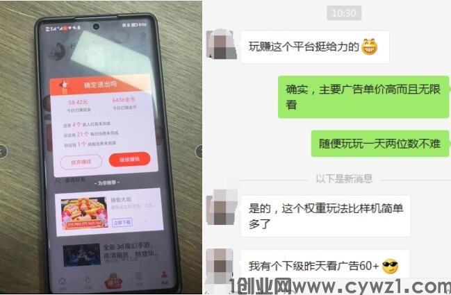 玩赚平台APP怎么养机？玩赚商店看广告赚钱攻略技巧汇总