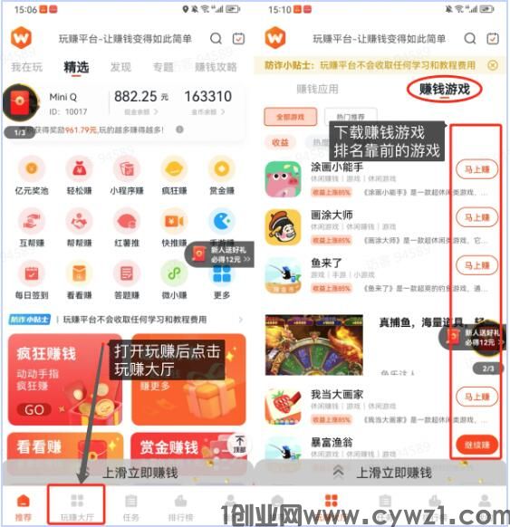 玩赚部落看广告每天多少钱？玩赚部落一天收益100元是真的吗