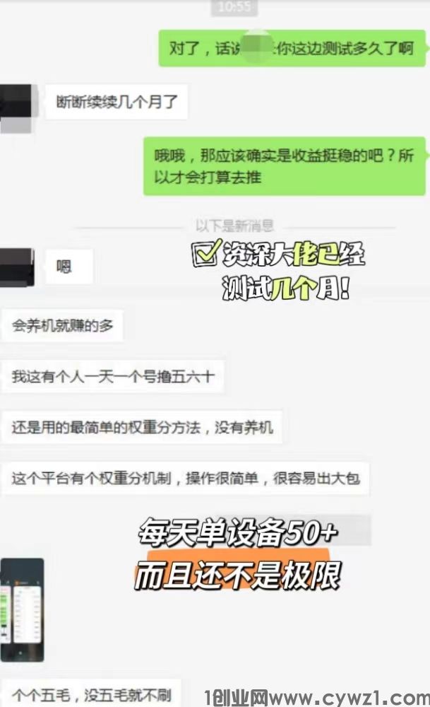 十大广告赚钱软件平台排行榜：亲测一天收益50元APP太香了