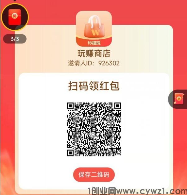 玩赚注册入口926302.jpg