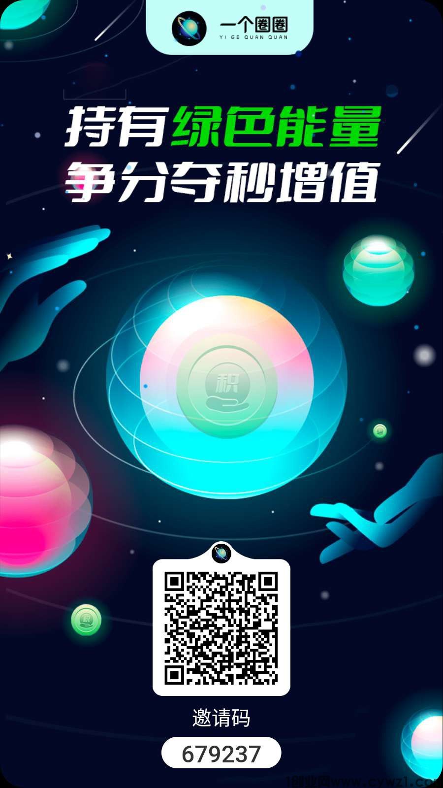 一个圈圈火爆