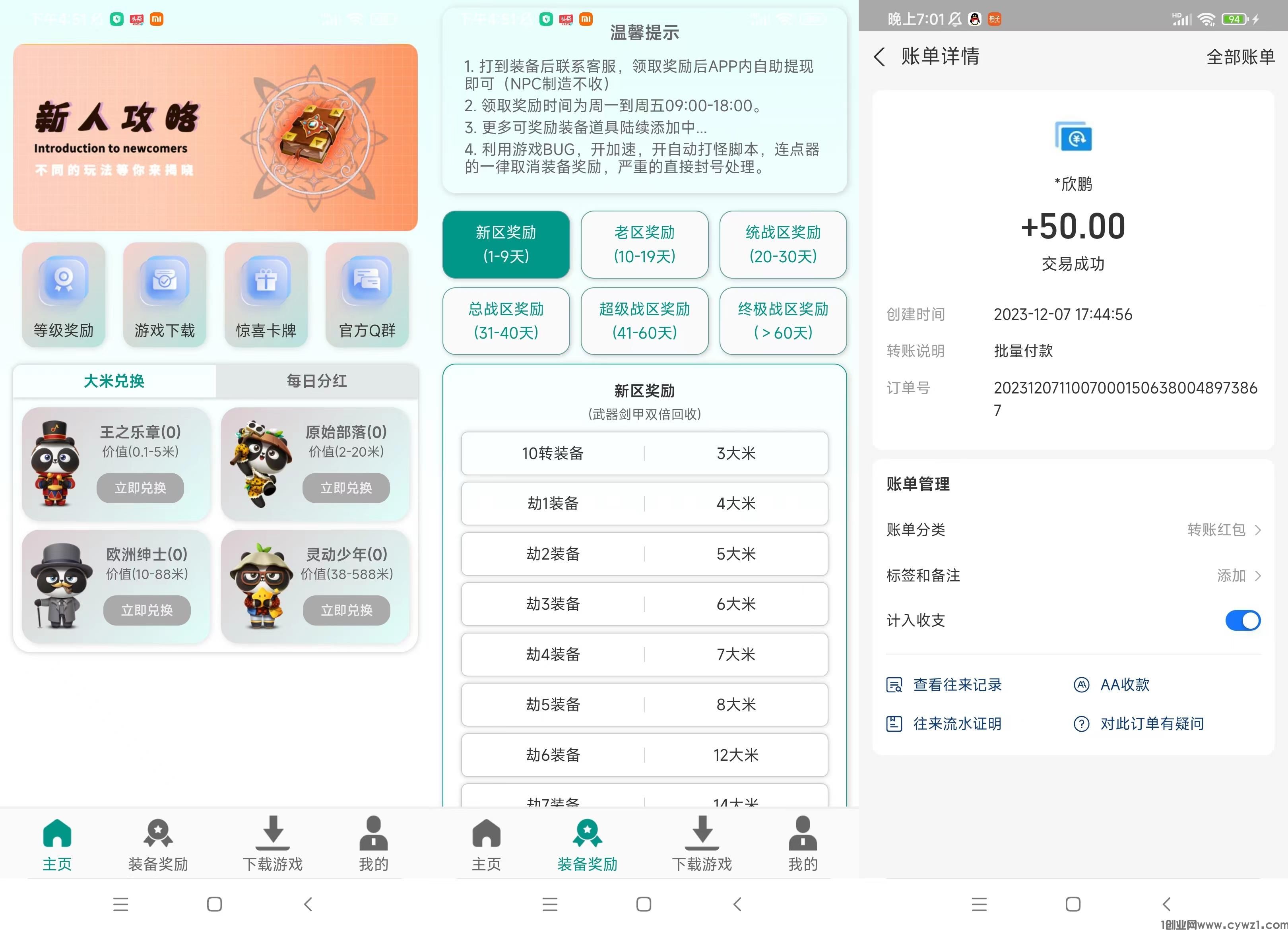 全民打宝传奇搬砖，每天打打游戏卖装配，开卡牌，月入过万