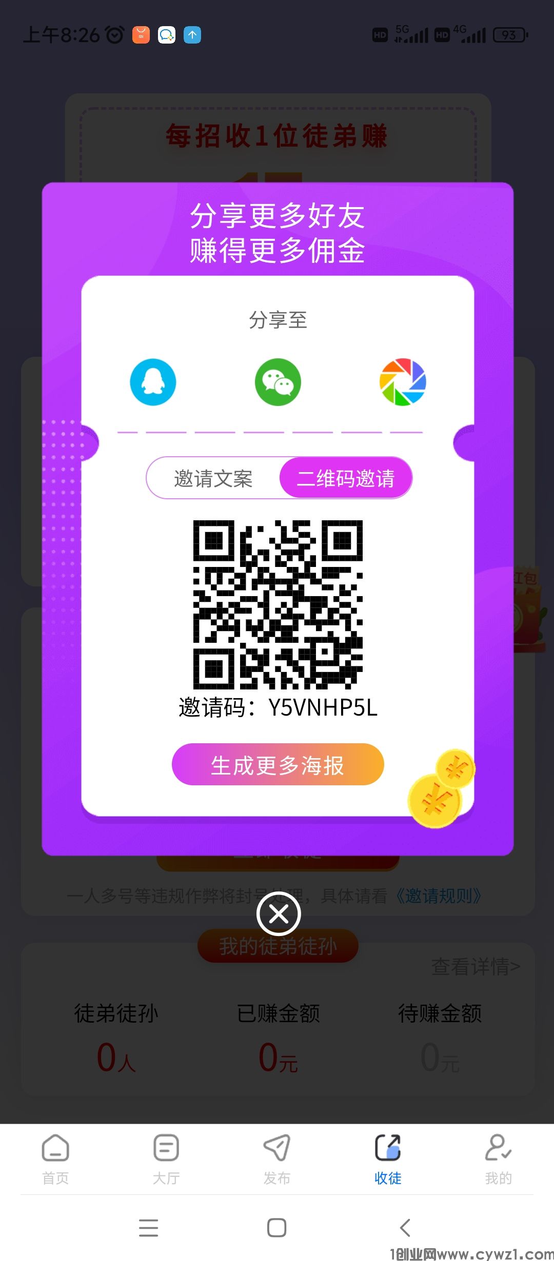 Screenshot_2023-06-09-08-26-29-924_com.shanzhuanxs.apps.jpg